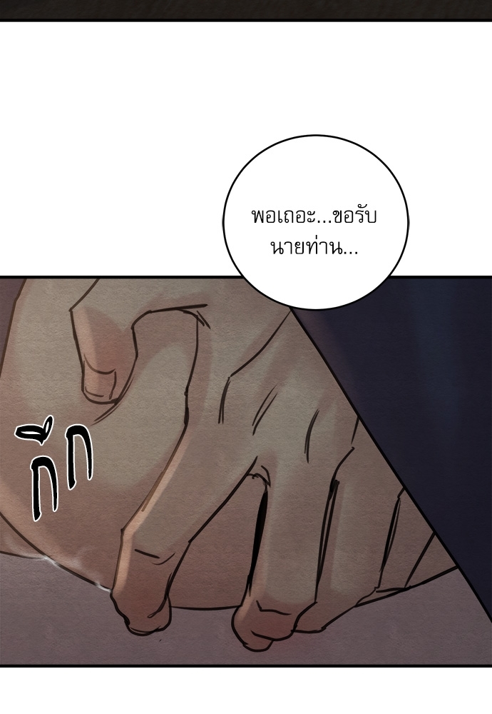 Painter of the Night 72 34